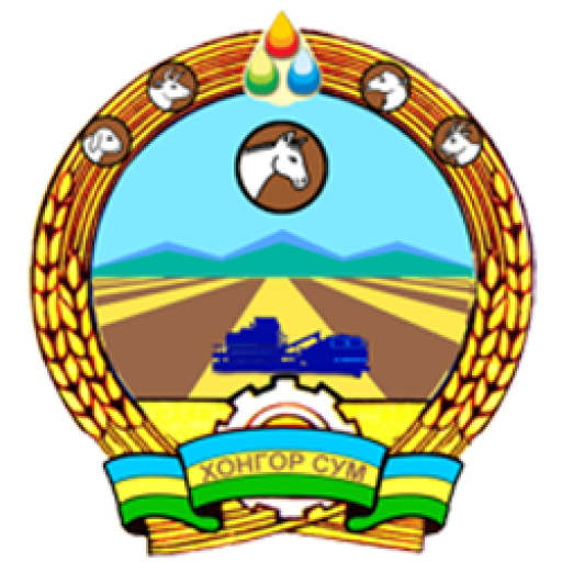 ОРОН НУТГИЙН ӨМЧИЙН ЭД ХӨРӨНГИЙН ТҮРЭЭСЛЭГЧИЙГ СОНГОН ШАЛГАРУУЛАХ ЗАР