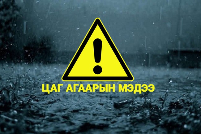 Малчид, хадланчид, тариаланчдын анхааралд: Өнөөдөр /2026.09.18/ Хэнтийн уулархаг нутаг, Орхон голын 